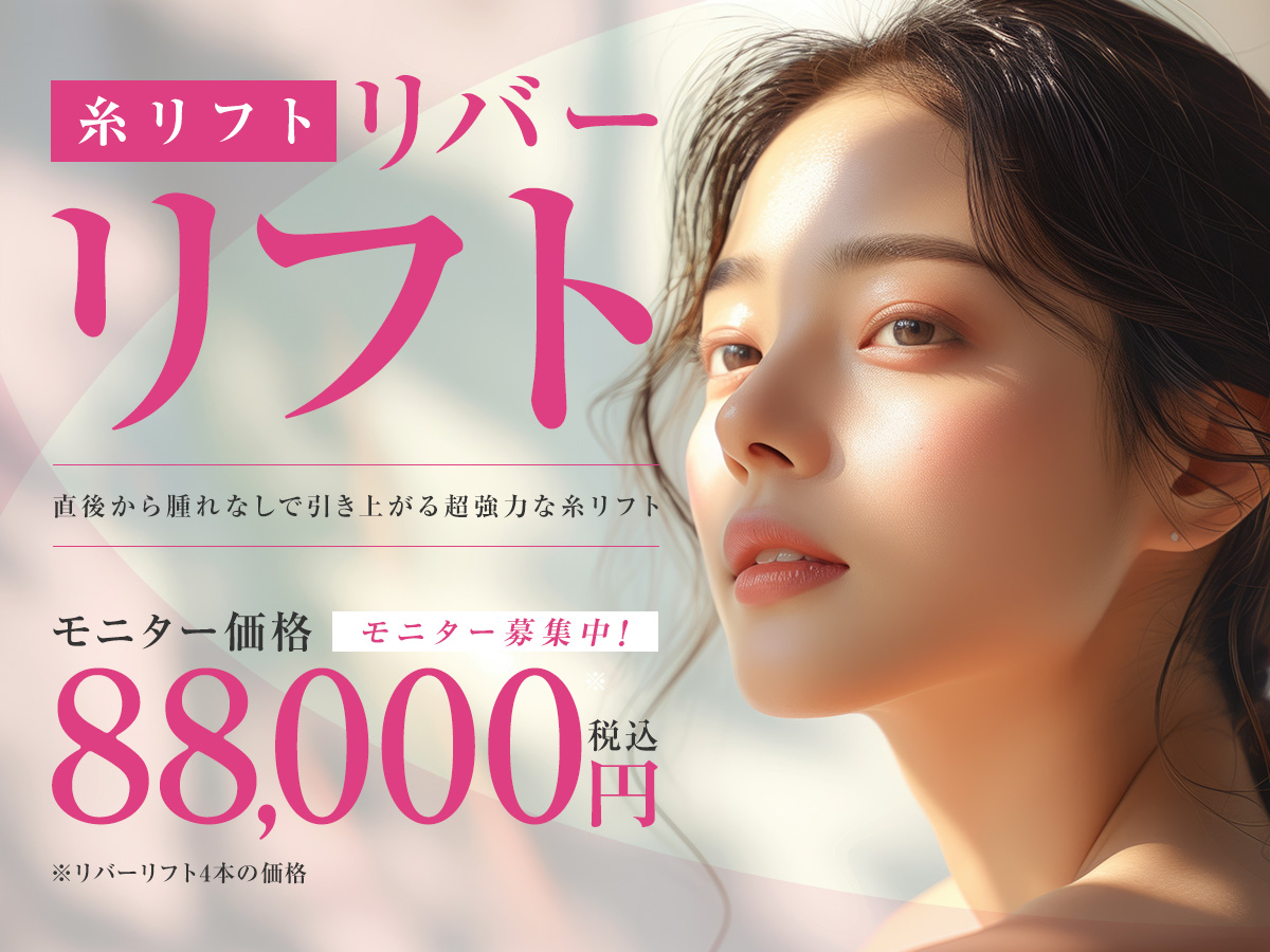 リバーリフト